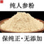 Ginseng Powder Jilin Changbai Mountain Ginseng Powder White Ginseng Powder