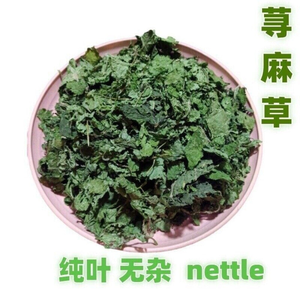 Premium Nettle Leaf Tea Food Grade, Herbal Tea, Health Benefits 500g