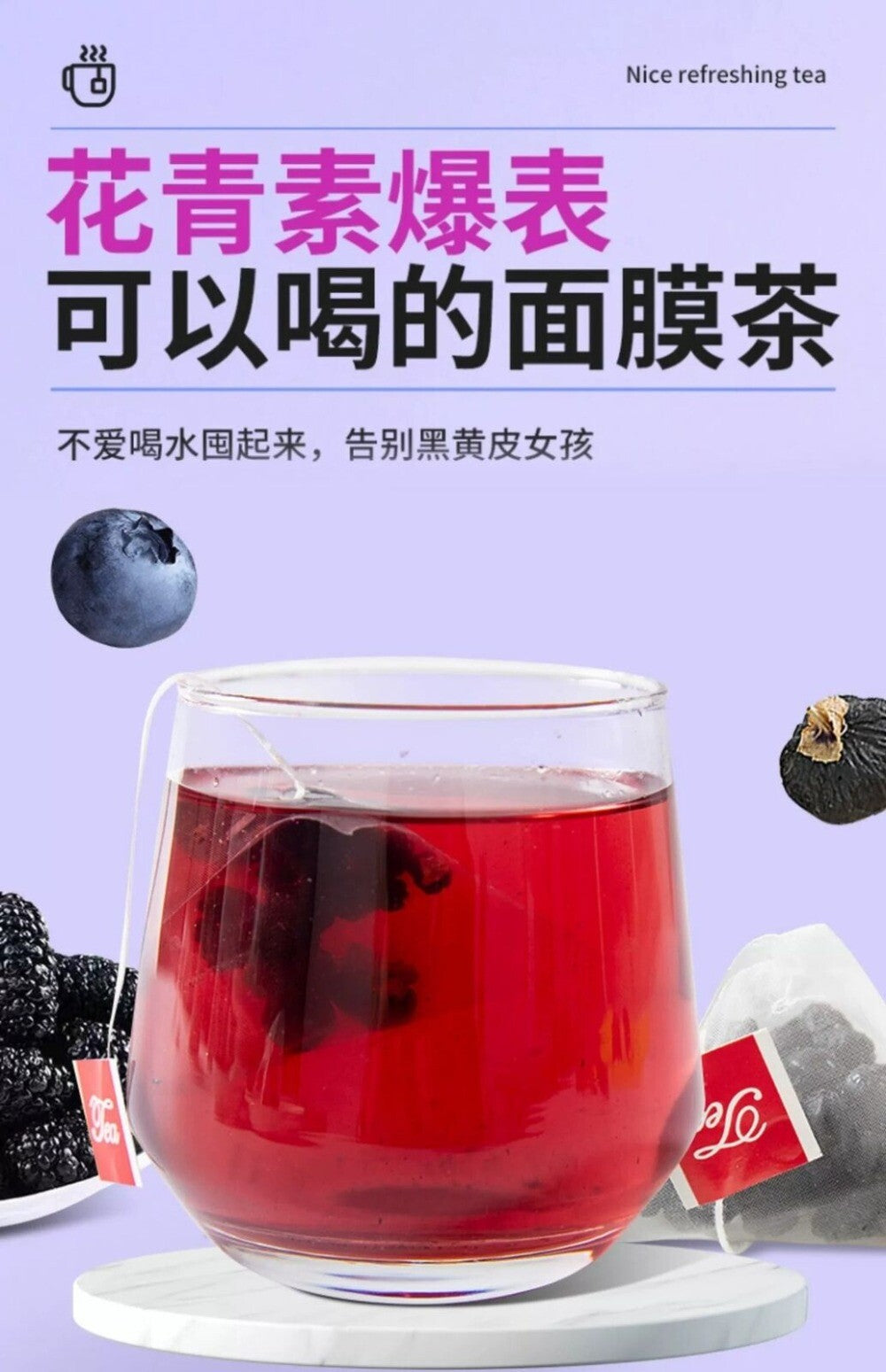 Women's Herbal Tea Blueberry Mulberry Black Goji Blend Cold Brew Bags Natural