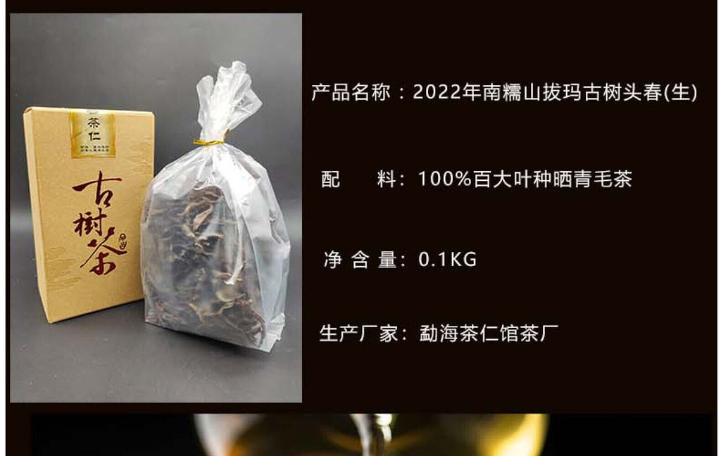 Yunnan Tea Nannuo Mountain Pema Ancient Tree First Spring Pu'er Raw Tea 100g