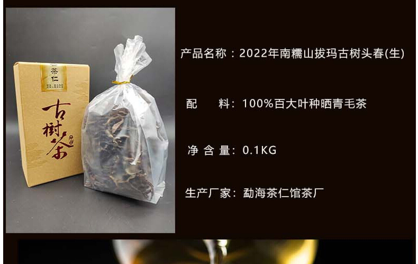 Yunnan Tea Nannuo Mountain Pema Ancient Tree First Spring Pu'er Raw Tea 100g