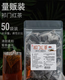 2024 Spring Harvest Premium Black Tea Keemun Red Spiral Tea