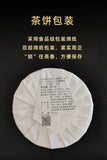 357g Yunnan Pu'er Tea Cake Sleeping Deer Mountain Ancient Pu'er Spring Raw Tea