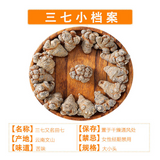 500g Premium Chinese Herb, Panax notoginseng ginseng root