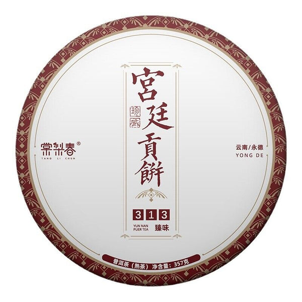 Puerh Ripe Tea Golden Bud Palace Sevenseed Cake Aged Aroma Ripe Pu Tea Cake 357g