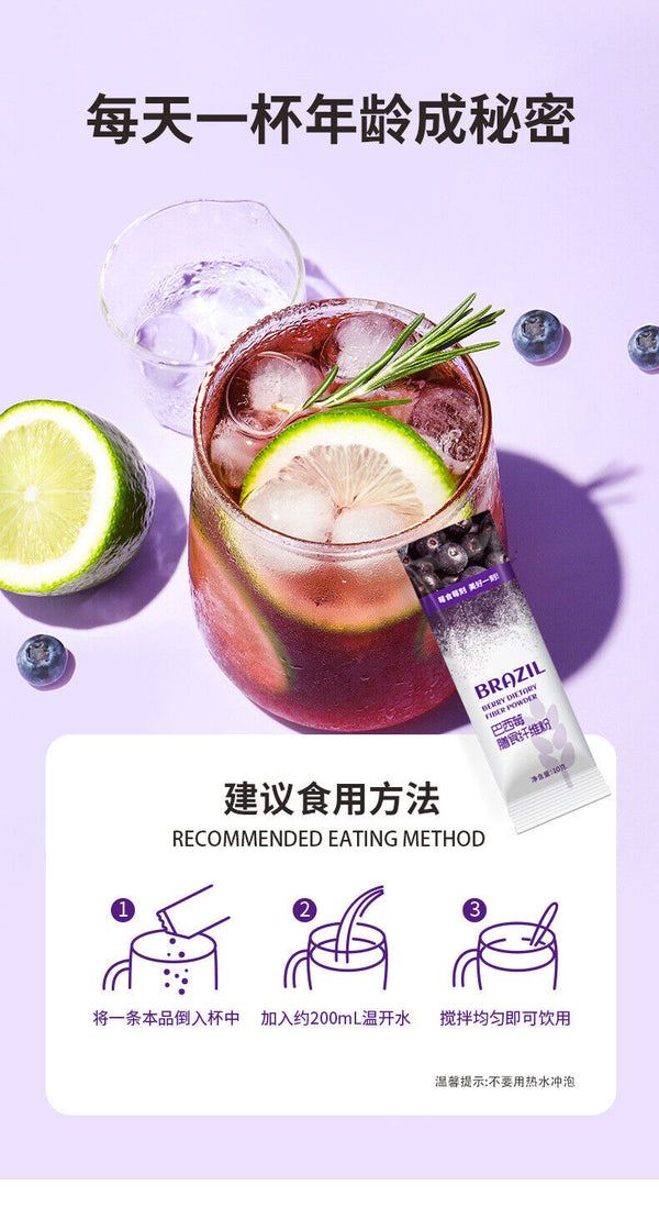 Acai Berry Powder Instant Anthocyanin Fruit & Vegetable Dietary Fibre Powder
