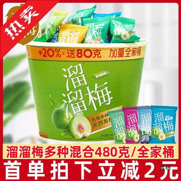 Sweet and Sour Plum Leisure Family Bag, Crispy Plum Office Snack Gift