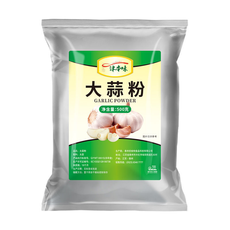 Garlic Powder Raw Material Seasoning Marinated Filling Spice Powder 500g Secondary image