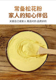 Broken Wall Pine Pollen Authentic Material Clean, Delicate, Free of Impurities