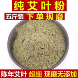 Pure Mugwort Leaf Powder 500g Aged Mugwort Leaf Foot Soak Artemisia Powder