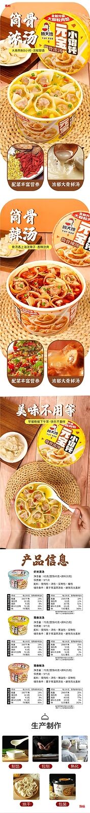 Gu Dasa New Mini Wonton Instant Breakfast Dorm Snack No Cook Wonton