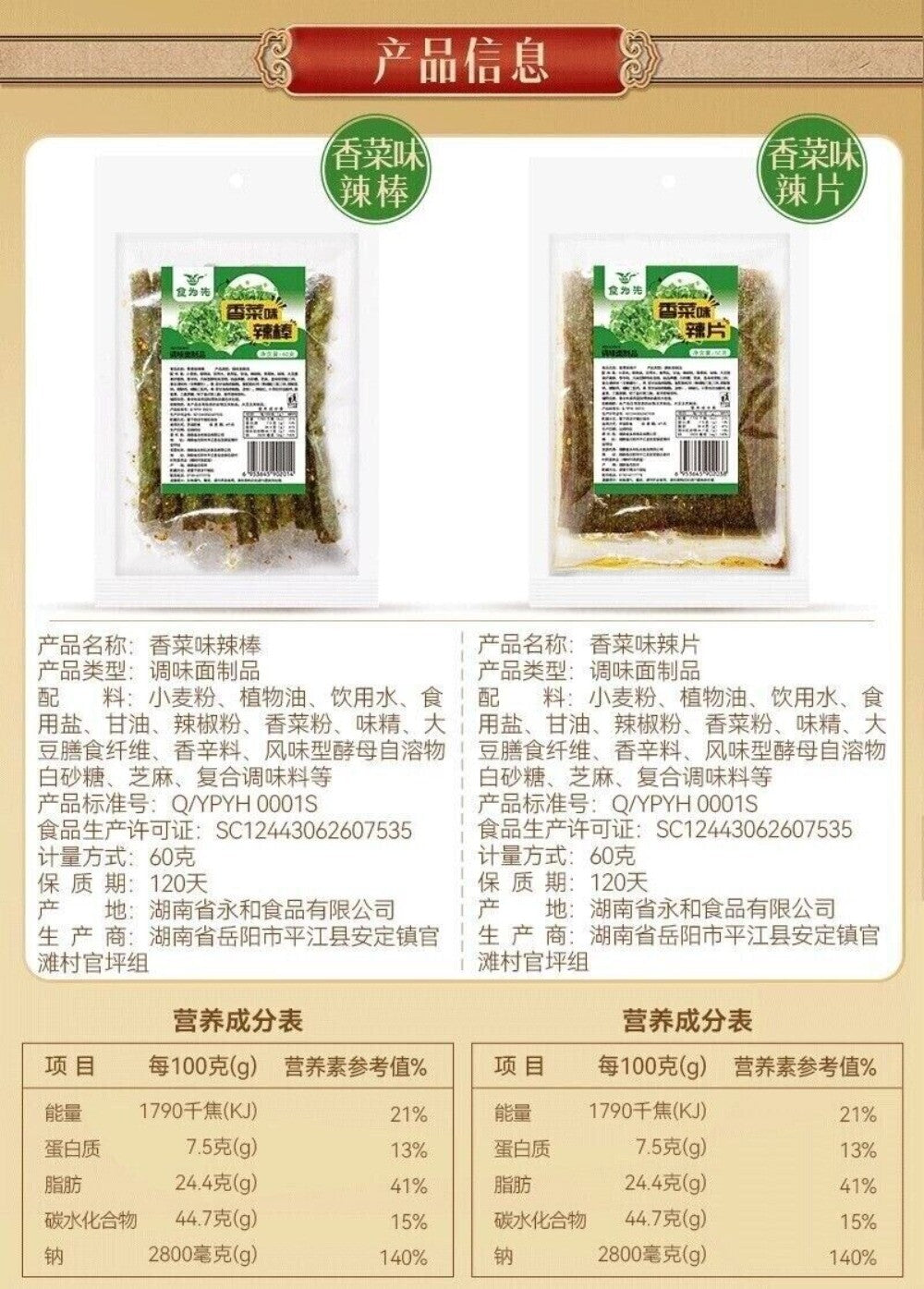 Jumbo Cilantro Spicy Strips Large Pack Bestseller Flavor Explosion