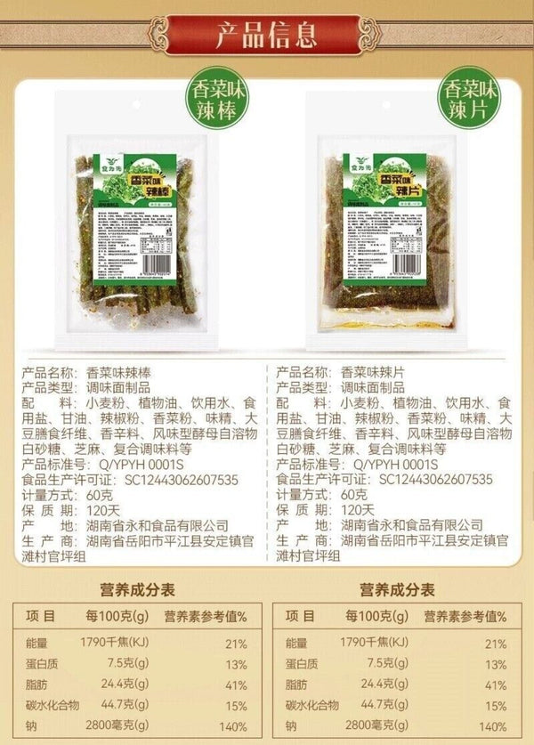 Jumbo Cilantro Spicy Strips Large Pack Bestseller Flavor Explosion