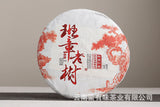 357g Yunnan Pu'er Tea Banzhang Old Tree Cake Tea Pu'er Ripe Tea