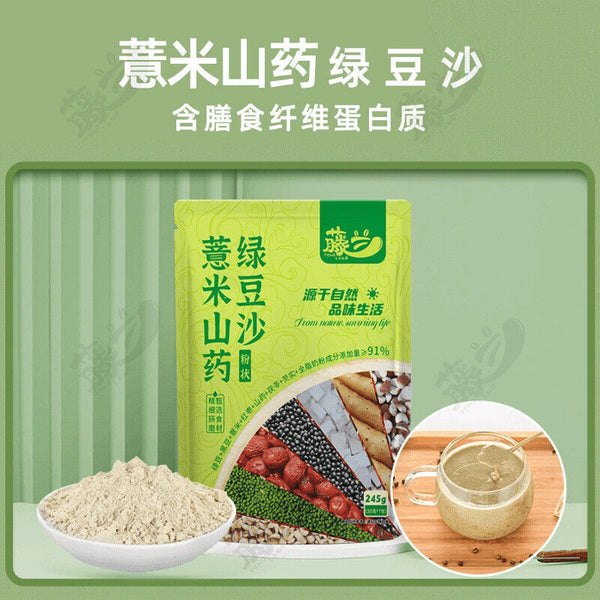 Instant Mung Bean Barley Yam Powder Nutritious Breakfast Drink 210g Pack