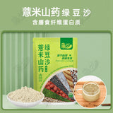 Instant Mung Bean Barley Yam Powder Nutritious Breakfast Drink 210g Pack