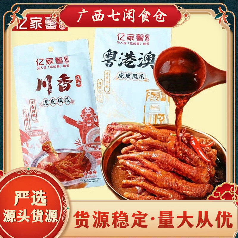 128g Snacks Spicy Chicken Feet Snack Tiger Skin Chicken Feet Sichuan Specialty Secondary image