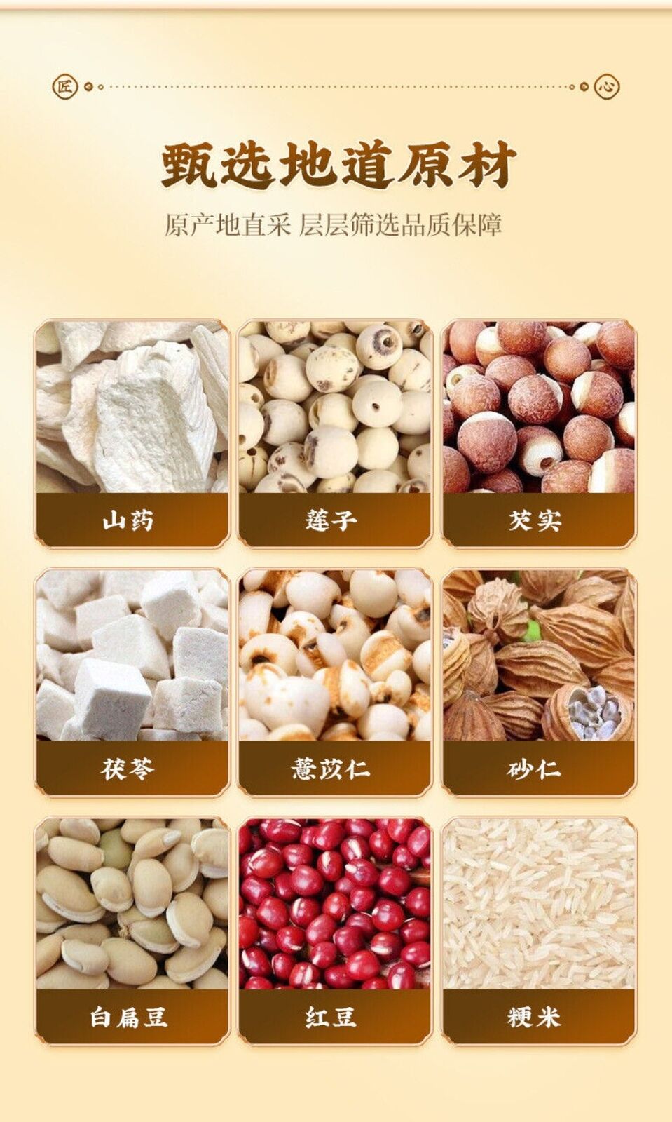 Five Elements Herbal Powder Red Bean Sand Ginger Euryale Spleen Health 500g