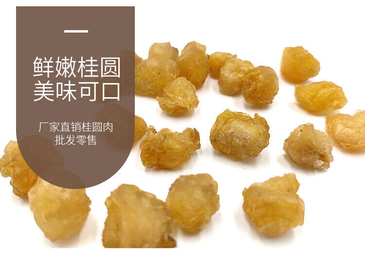 Wholesale uncrystallized cinnamon meat longan meat dried cinnamon meat 17.6oz