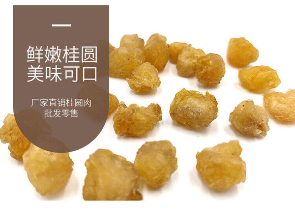 Wholesale uncrystallized cinnamon meat longan meat dried cinnamon meat 17.6oz