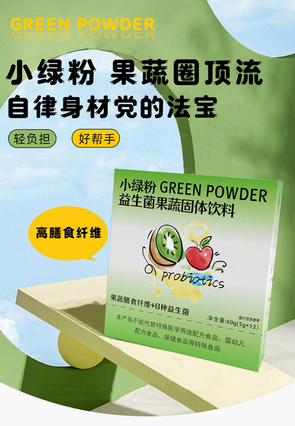 Probiotic Fruit & Vegetable Dietary Fibre Powder Green Juice Powder 5g*12bags