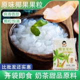 Instant Tapioca Pearls Black Sugar Boba Quick Cook Milk Tea Shop Topping