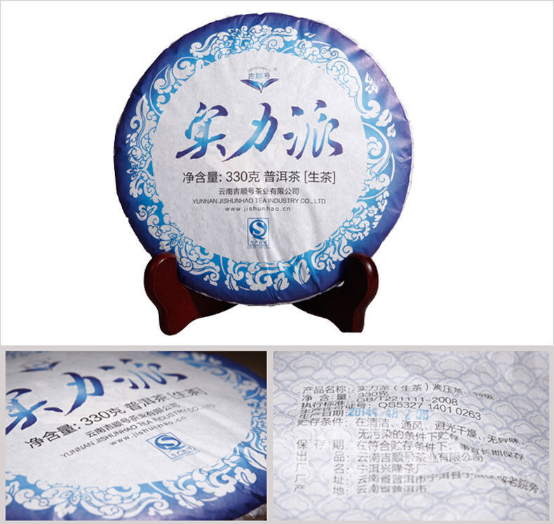 Yunnan Qizi Tea Cake Pu'er Raw Tea Cake Jishun Hao Strength Pai Pu'er Tea 330g