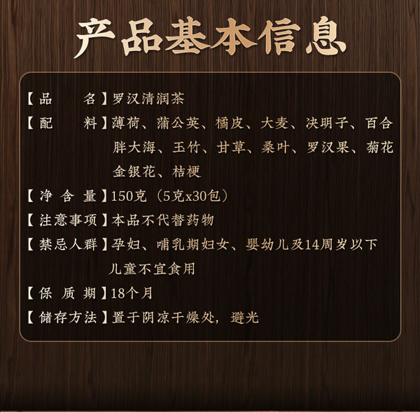 Licorice & Lily Herbal Blend Luohanguo Chrysanthemum Tea