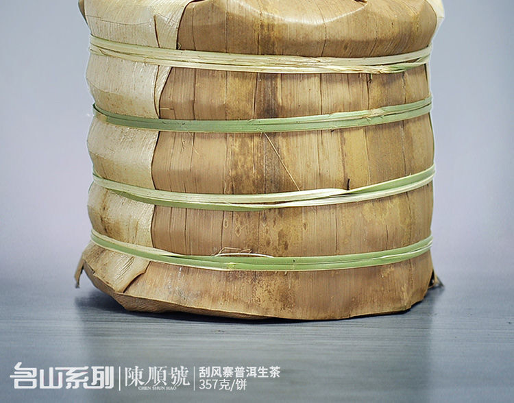 Scrape Wind Walled Puerh Raw Tea Yiwu Tea District Seven Son Cake Tea 357g Cake