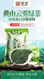 Gongyuan Green Tea Huangshan Green Tea High Mountain Cloud and Mist 150g x2 Bags