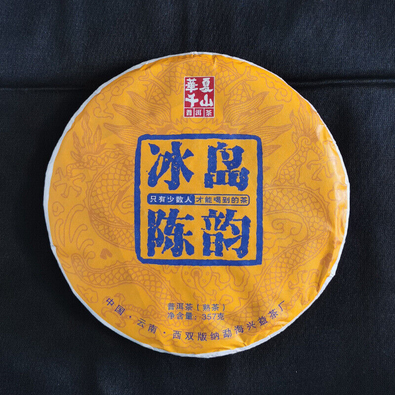 357g Puerh Tea Cake Yunnan Pu'er Ripe Tea Mengku Iceland Chen Yun Pu'er Tea