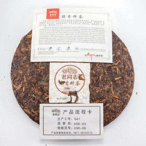 Lao tong zhi brand Yunnan puer tea cake shu puerh cha bing good quality 357g