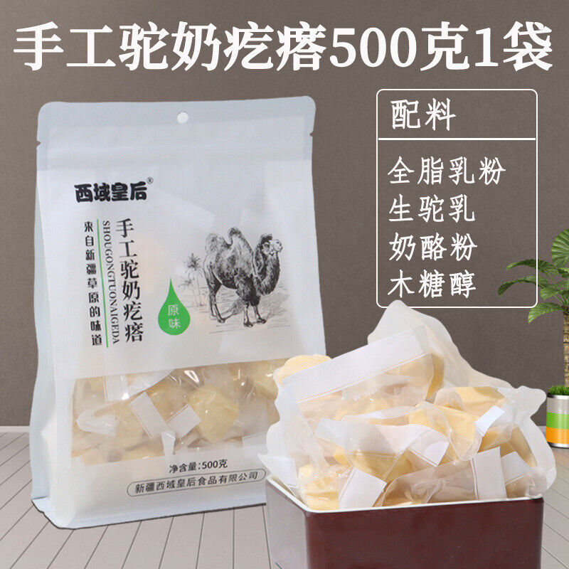 Healthy Snack Camel Milk Cheese Crisps, 500g Pack, No Sugar, Nutritious