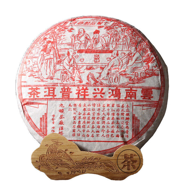 400g Yunnan Pu'er Tea Hongxingxiang Ripe Tea Seven Seed Cake Aged Pu'er Tea