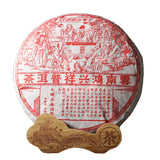 400g Yunnan Pu'er Tea Hongxingxiang Ripe Tea Seven Seed Cake Aged Pu'er Tea