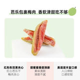 Tangy Plum Guava Candies Red Heart Guava Snacks