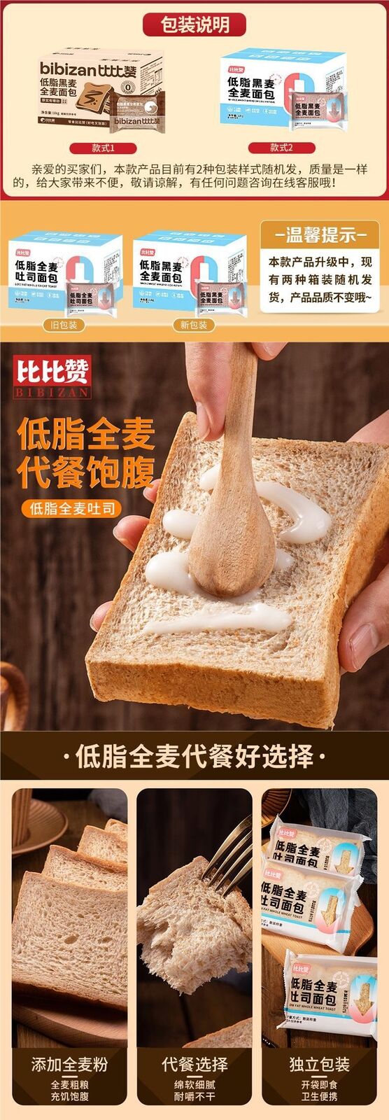 Low Fat Whole Wheat Rye Bread Breakfast Meal Replacement Toast Snack
