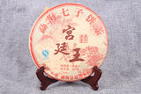 357g Puerh Ripe Tea Cake Healthy Drink 357g 宫廷王熟茶饼