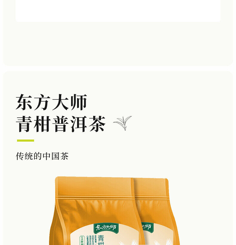 Qingguan Puerh Tea Xinhui Orange Peel Aged Ripe Loose Leaf Tea Puerh Tea 300g