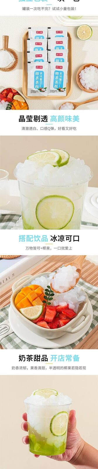 Coconut Jelly Cubes, Perfect for Pudding, Baking, Milk Tea, Individual Pack