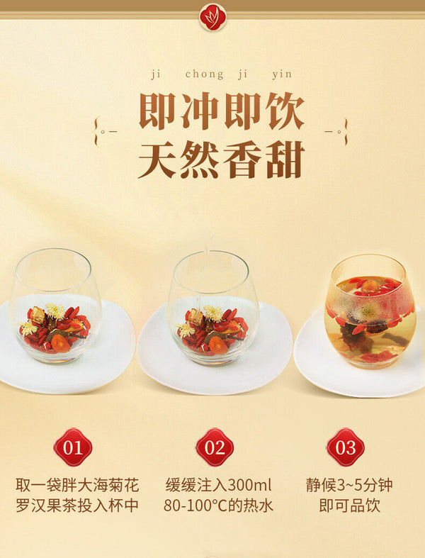 Malva nut tree and chrysanthemum, Monk Fruit Chronic Throat Moisturizing Tea