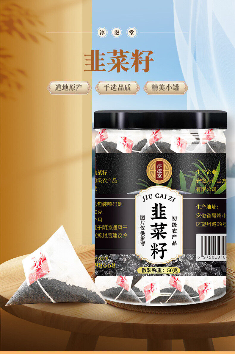 Leek Seed 50g in Jar Supports Men's Wellness Ideal for Brewing Herbal Tea