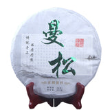 357g Raw Tea Cake Yunnan Pu'er Tea 曼松 357克生茶饼茶云南普洱茶曼松王子山收藏级古树