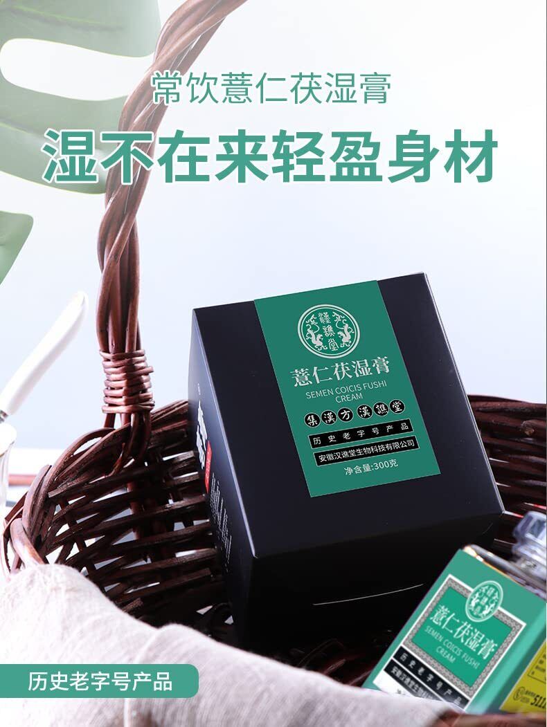 薏仁茯苓膏300g/10.58oz Job's tears Poria cocos cream Main image