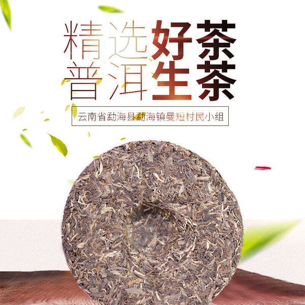 Pu'er Raw Tea Cake Pu'er Tea Icelandic Ancient Tree Pure Material Pressed 357g