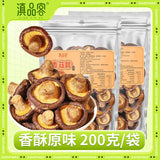 Yunnan Dried Mushroom Snacks – Black Truffle Flavor, Ready-to-Eat Treats