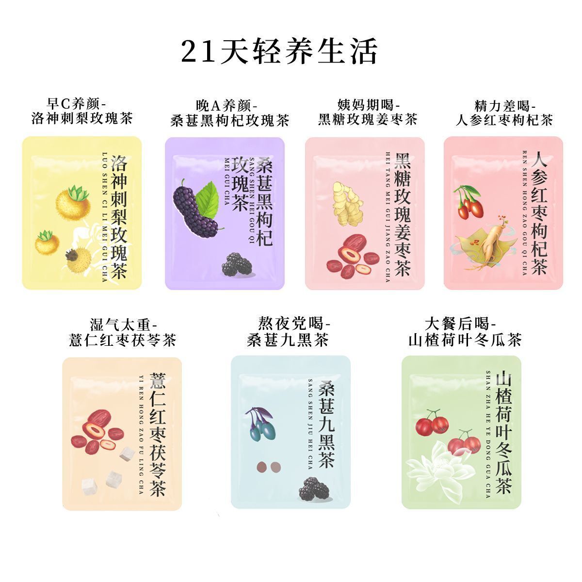 21 Days Light Nourishing Tea Mulberry Black Goji Berry Rose Tea Secondary image