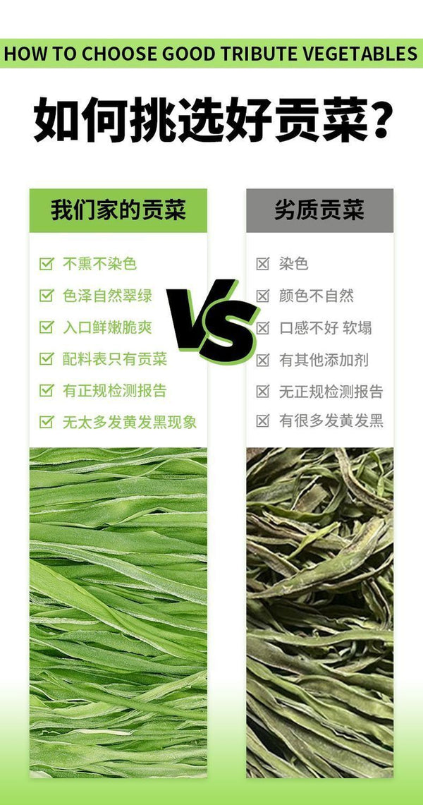 Yunnan Dried Taisai Greens – Dehydrated Hot Pot Veggies