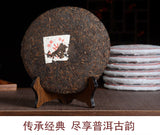 357g/Cake Yunnan Pu'er Tea Cooked Tea Cake Yunnan Qizi Cake Tea Pure Ingredients
