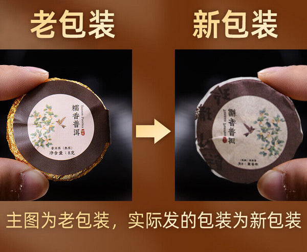 Glutinous Fragrant Pu'er Ripe Tea Compact Tea Cake Linglong Black Tea Cake 200g